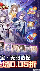冲锋小勇士游戏截图-1