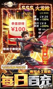 剑雨九天（无门槛648）游戏截图-4