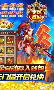 神曲世界免费直充版游戏截图-1