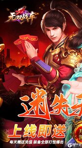 无双战车游戏截图-0