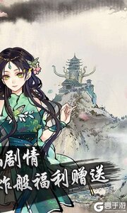 玄机游戏截图-1