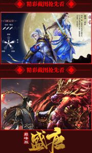 盛唐-巅峰版游戏截图-4