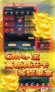 天魔录GM无敌特权游戏截图-3
