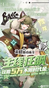 英雄如约而至（0.05狂薅5万代金）游戏截图-2