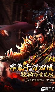 大秦霸业游戏截图-0