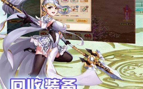 妖游记商城特权