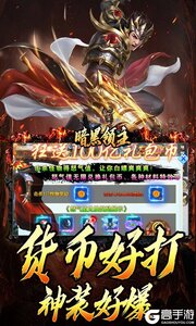 暗黑领主安卓版游戏截图-2