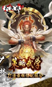 大决战游戏截图-2