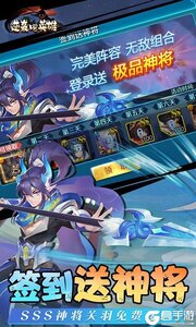 逆袭吧英雄（0.1折免费版）游戏截图-3