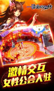 青云修仙传游戏截图-3