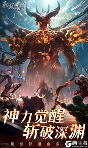 永恒之刃游戏截图-0