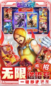 超次元觉醒送GM无限抽游戏截图-2