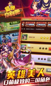 貂蝉你别跑游戏截图-3