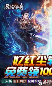 君临传奇3733版游戏截图-0