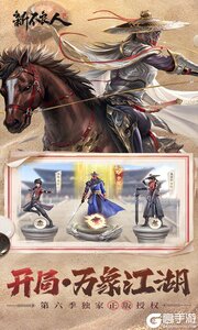 新不良人游戏截图-1