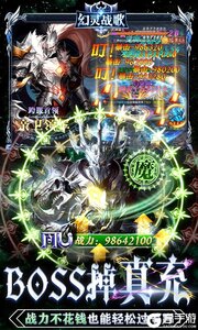 幻灵战歌送MU极品魂环游戏截图-4
