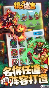 铳之迷宫游戏截图-3