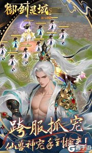 御剑灵域0.1折仙帝重生游戏截图-3