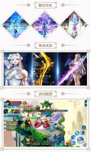 永恒仙途游戏截图-3