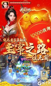 武动六界（1折版）游戏截图-4