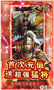 大都督（GM天天送红包）游戏截图-3