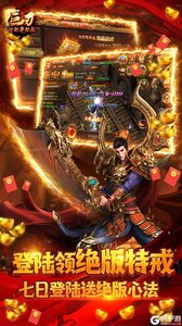 巨刃V游版游戏截图-1