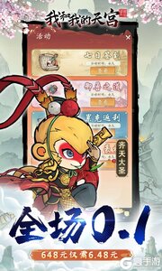 我和我的天宫游戏截图-4