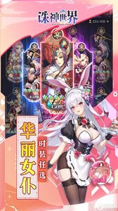 诛神世界（0.1折送UR玄武）游戏截图-1