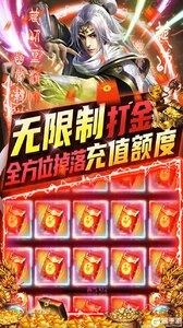 三界轮回GM免费直充游戏截图-2