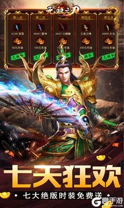 无双之刃3733版游戏截图-4