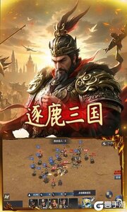 极武尊0.1折谋定天下游戏截图-3