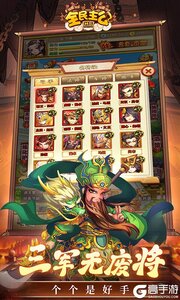 全民主公H5游戏截图-3