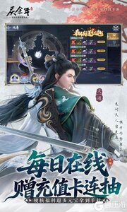 庆余年游戏截图-2