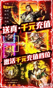 百战沙场送千元充值游戏截图-2