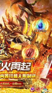 血战龙城狂暴超变Max游戏截图-1