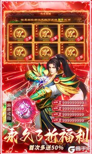 莽荒传奇游戏截图-4