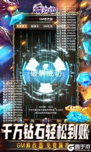 幻刃录GM免充科技游戏截图-2