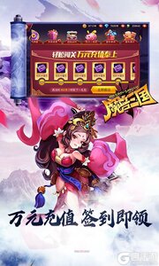 魔兽三国万充红包商城游戏截图-2