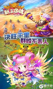 新三国魂天天送百抽游戏截图-3