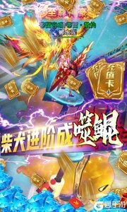 至尊大主宰咪噜版游戏截图-4