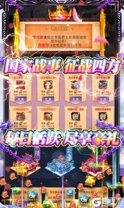 十万个小伙伴月送十万充游戏截图-4
