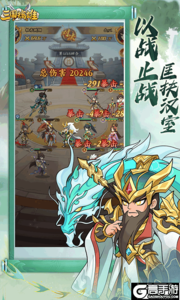 三国擒雄游戏截图-3