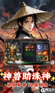 烽火大唐游戏截图-4