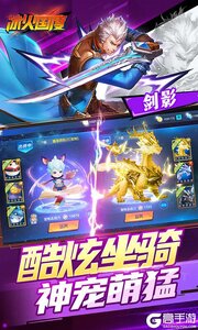冰火国度巴兔版游戏截图-4