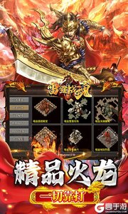 雷霆战魂游戏截图-2