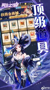 再生之境（0.1折极速版）游戏截图-3