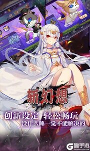 斩幻想送精英英雄游戏截图-2
