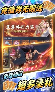 修仙记BT版游戏截图-2