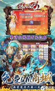 戮仙战纪(（现金点）)游戏截图-4