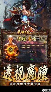 荣耀世纪游戏截图-2